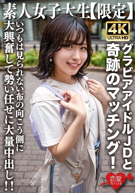 素人 jd|素人JD【限定】みおんちゃん20歳 元雑誌モデルをしていたスタ .